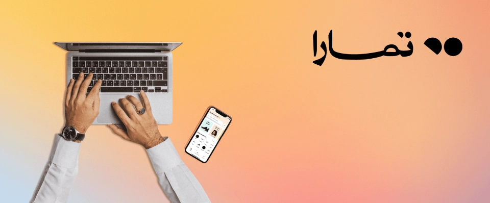 نموذج "اشتر الآن وادفع لاحقًا" من تمارا يجعل التأمين أسهل